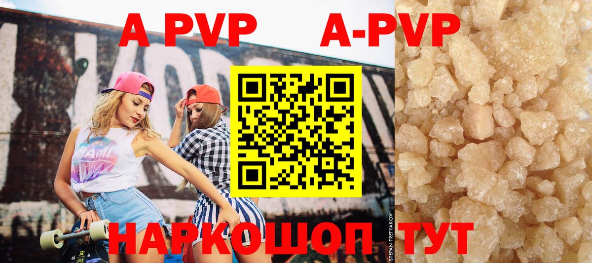 A PVP СК  купить наркоту  A PVP СК  Вход с VPN  Владимир  Альфа ПВП мука 