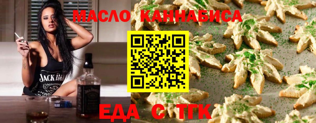 Владимир  Cannafood конопля  Вход с VPN 