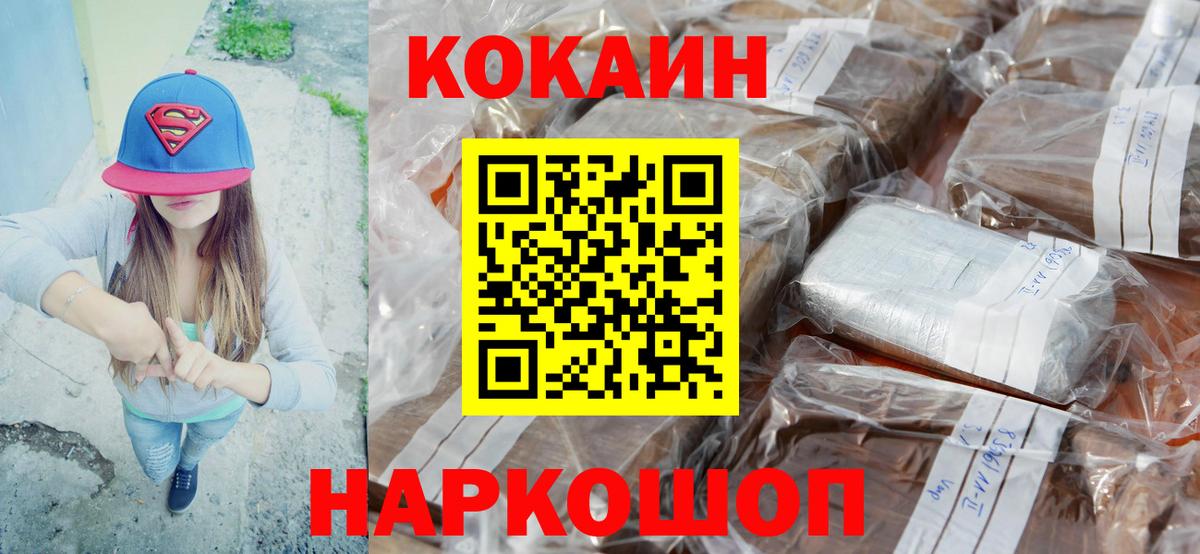Cocaine Колумбийский  Кокаин  Владимир  Кокаин Fish Scale  Вход с VPN 