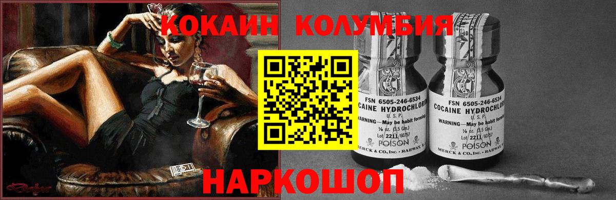 Cocaine Эквадор Владимир