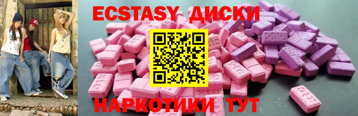 omg как войти  это официальный сайт  Экстази  наркотики  Вход с VPN  Ecstasy диски  Владимир  Экстази таблы 