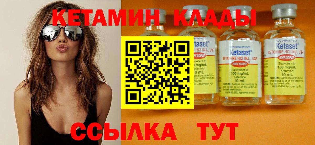 Кетамин ketamine Владимир