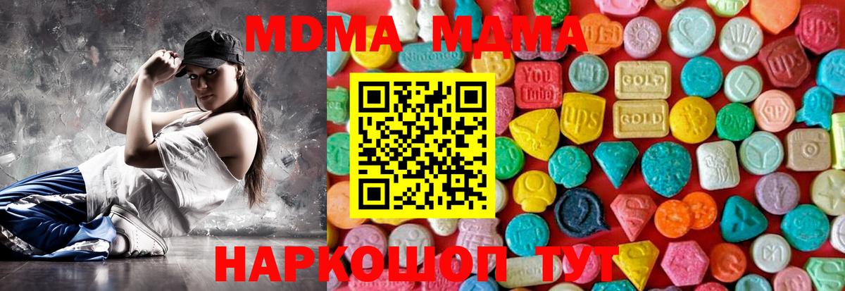 Владимир  MDMA VHQ  Вход с VPN  MDMA  МДМА молли 