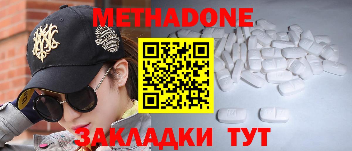Владимир  кракен как войти  Вход с VPN  МЕТАДОН мёд 