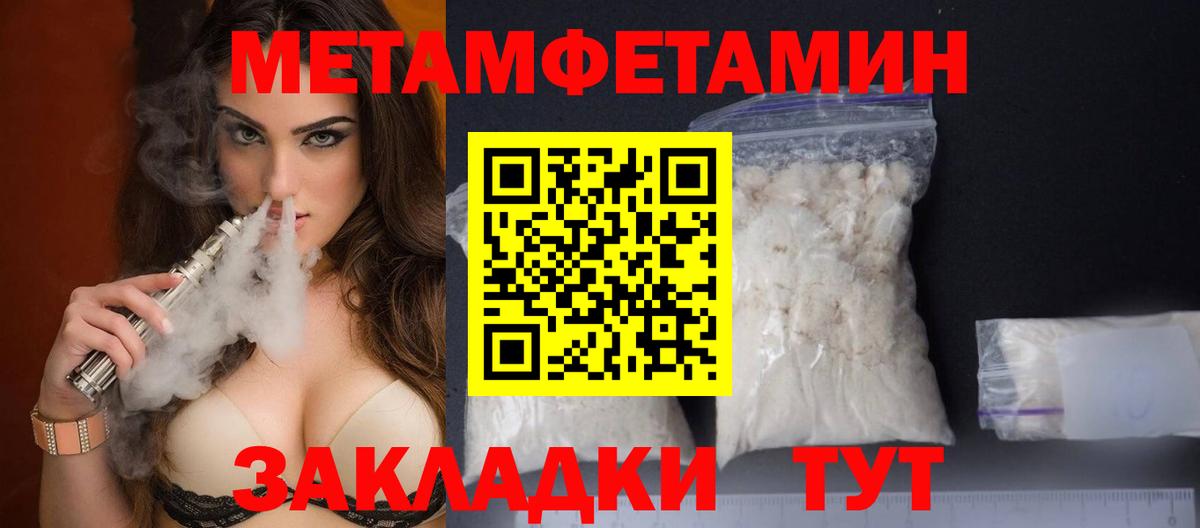 Владимир  Метамфетамин Methamphetamine  Первитин  Вход с VPN  Метамфетамин Methamphetamine 