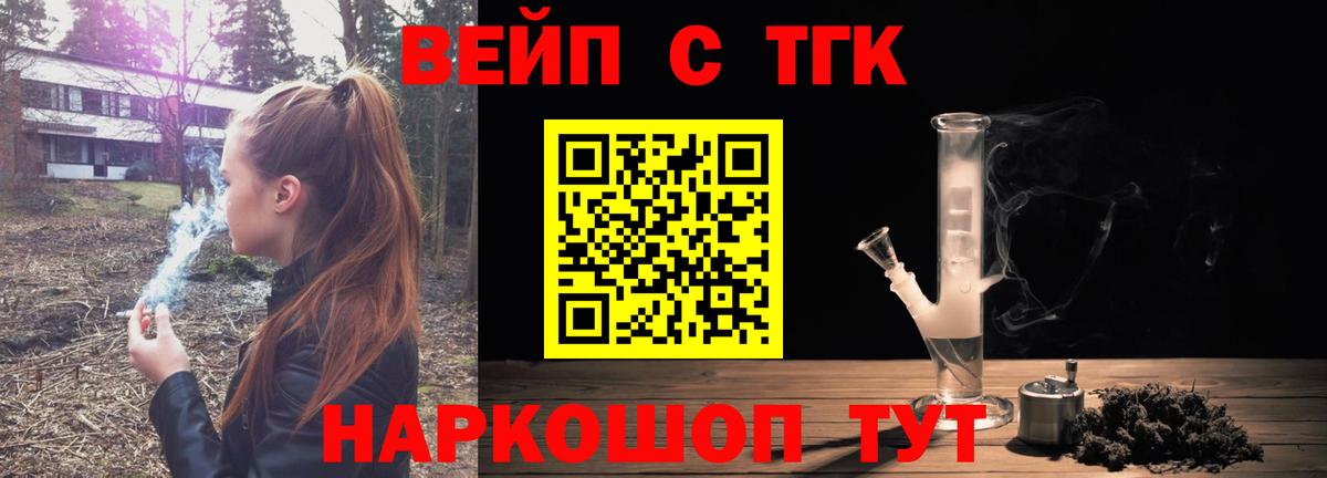 Дистиллят ТГК концентрат Владимир